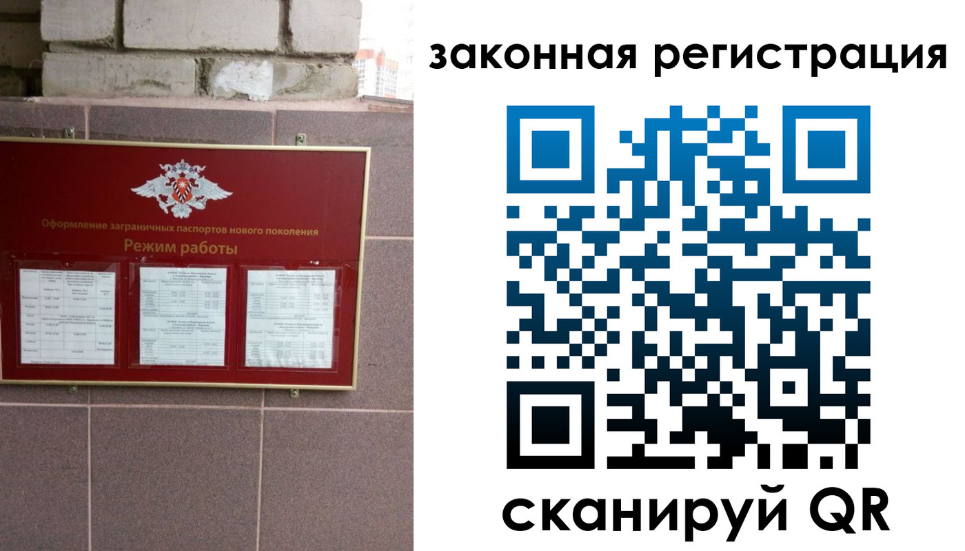 временная регистрация для школы в Анадыре